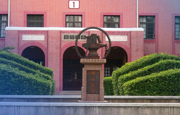 上海交通大學高級金融學院2018全國聯考網報正式開始！