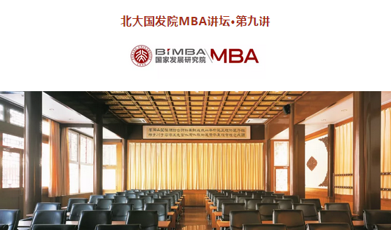 【1.6 | NSD MBA Forum】AIG首席經(jīng)濟(jì)學(xué)家莫恒勇：去全球化浪潮下的全球宏觀趨勢分析