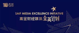 年度重磅公益培訓——高金財經媒體“金英計劃”報名開啟!