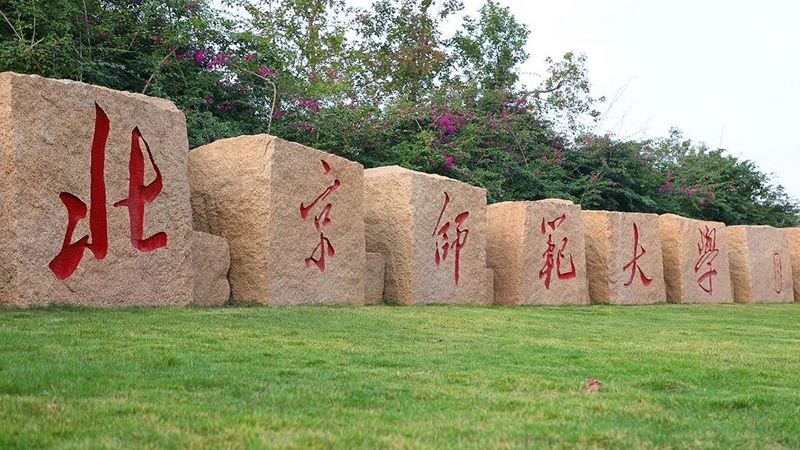 北師大MBA京師人文論壇-肖向榮 守正與創新—國家典禮儀式文化創意思考