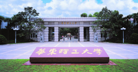 華東理工大學(xué)2021年入學(xué)MBA提前面試時間預(yù)告（上海第三批）