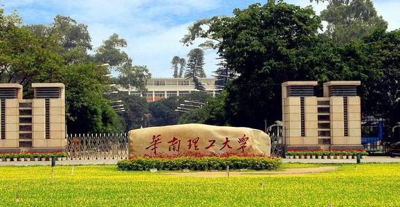 華南理工大學(xué)MBA線上沙龍預(yù)告|面對(duì)疫情，企業(yè)如何做營(yíng)銷？