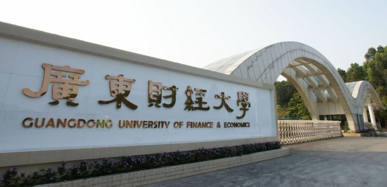 廣東財(cái)經(jīng)大學(xué)MBA受邀參加首屆財(cái)經(jīng)類院校MBA項(xiàng)目聯(lián)展暨2021在線招生直播峰會(huì)