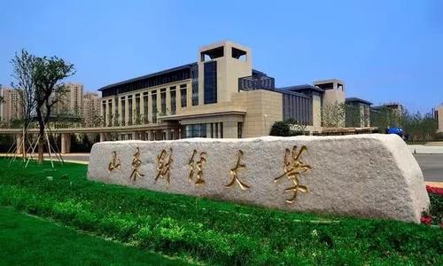 山東財經大學MBA受邀參加首屆財經類院校MBA項目聯展暨2021在線招生直播峰會