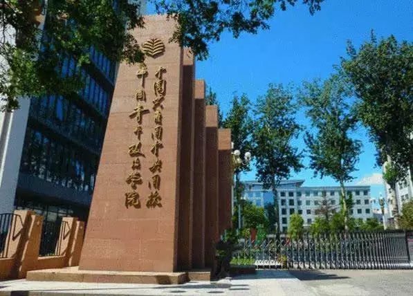 社科院大學MBA受邀參加首屆財經類院校MBA項目聯展暨2021在線招生直播峰會
