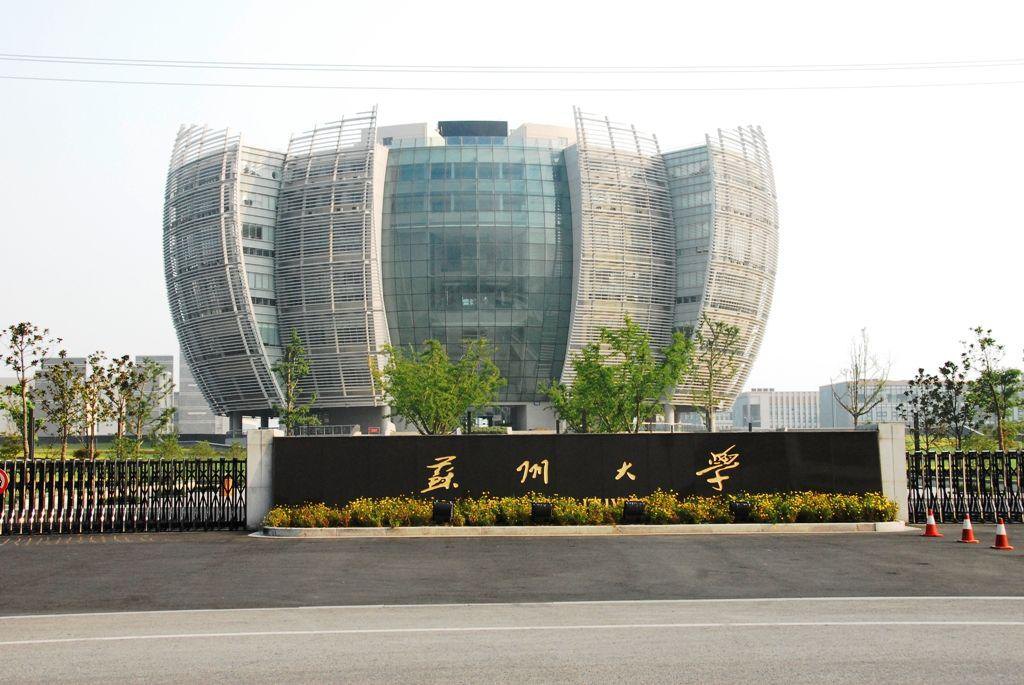蘇州大學MBA受邀參加首屆財經類院校MBA項目聯展暨2021在線招生直播峰會