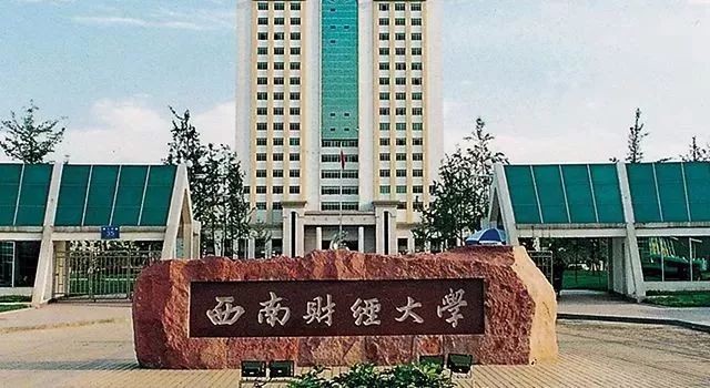 西南財經大學MBA受邀參加首屆財經類院校MBA項目聯展暨2021在線招生直播峰會