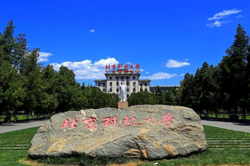【預(yù)告】北京科技大學(xué)MBA應(yīng)邀出席第四屆MBA項(xiàng)目聯(lián)展（京津冀專場）