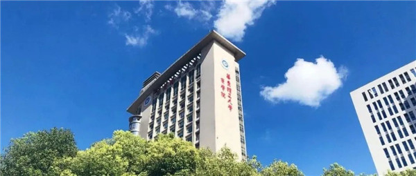 謀變求新  智匯全球 ——2021年華東理工大學MBA國際項目發布會