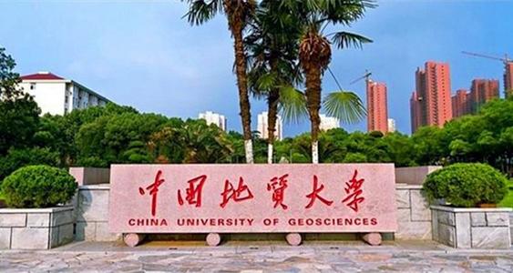 【直播】中國地質大學（武漢）經濟管理學院MBA招生咨詢會