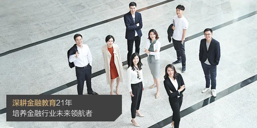 二十年，再出發！清華-港中大FMBA2021年招生啟動會報名