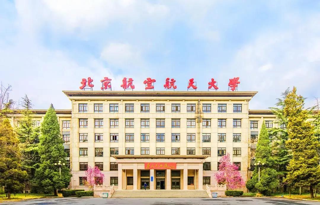 成就精英，向北航行|北航MBA招生宣講會(huì)正在報(bào)名中