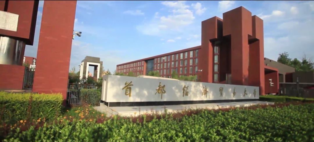 首經貿工商管理學院MBA金臺論壇（六十八期）Online