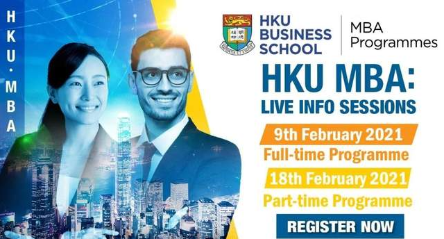 香港大學MBA在線課程簡介會：2月18日等你來參加