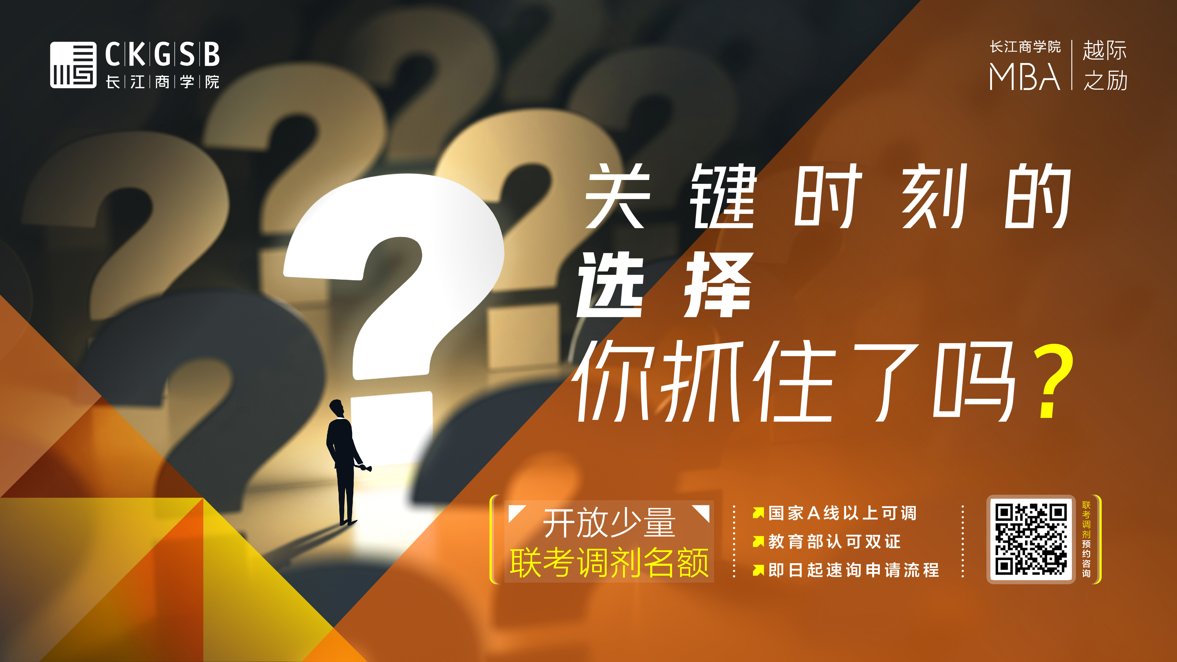 全國(guó)Top1商學(xué)院拍了拍你，并想給你一個(gè)入學(xué)名額