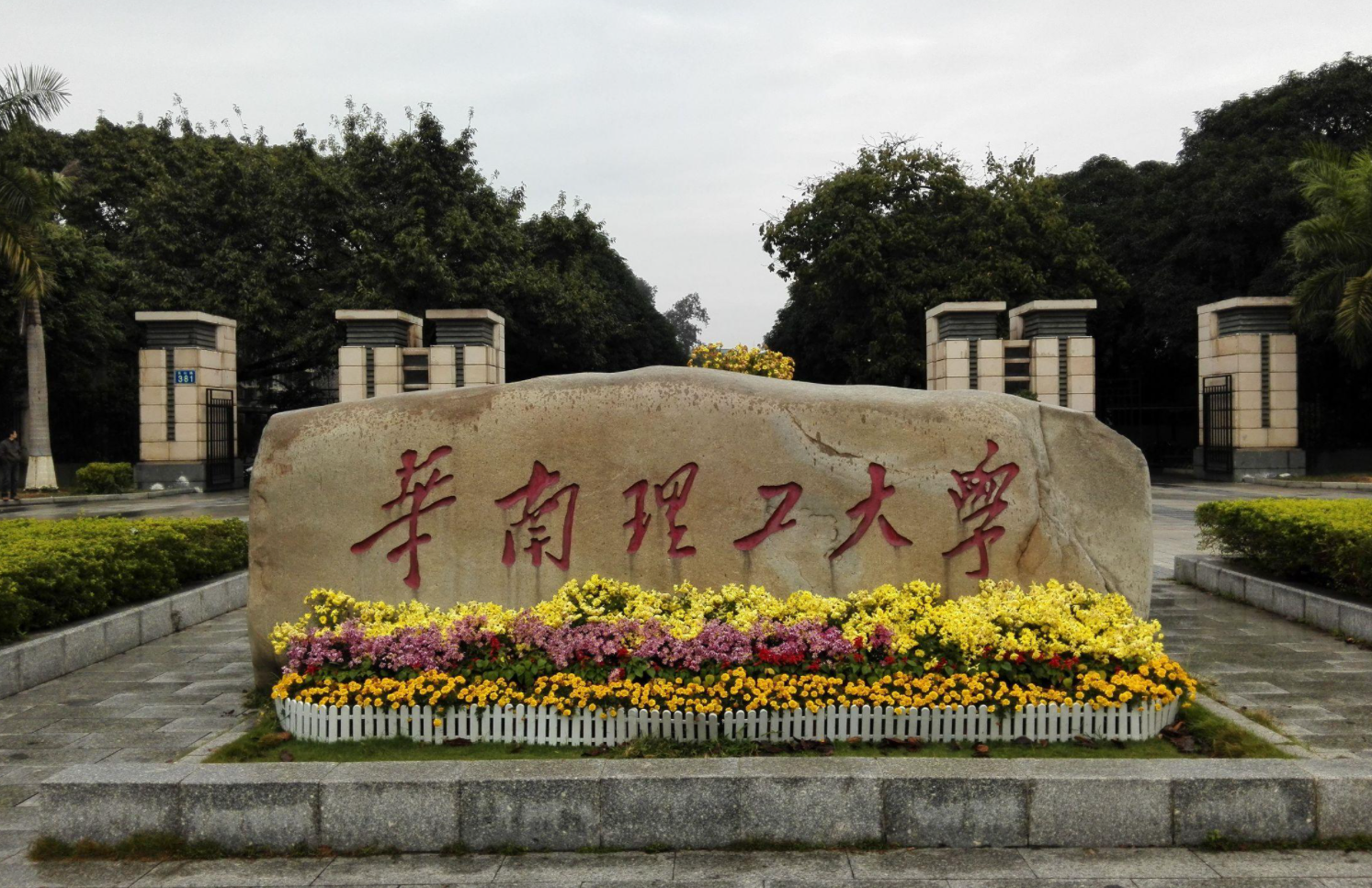 第一批（南京站）|華東理工大學2022年入學MBA提前面試時間預告