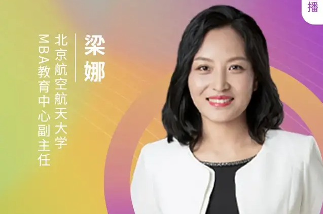【8.21】北航MBA邀您在線收看第五屆MBA項(xiàng)目聯(lián)展（京津冀專場(chǎng)）
