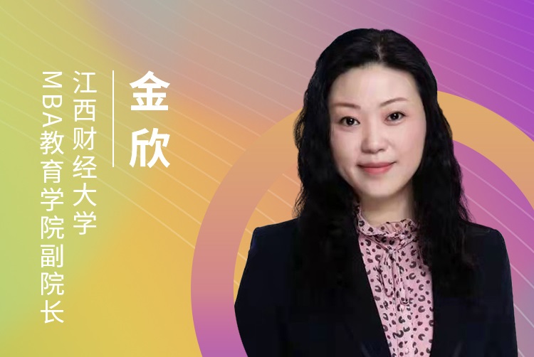 【8.22】江西財(cái)經(jīng)大學(xué)MBA邀您在線收看第五屆MBA項(xiàng)目聯(lián)展（華中地區(qū)專場(chǎng)）