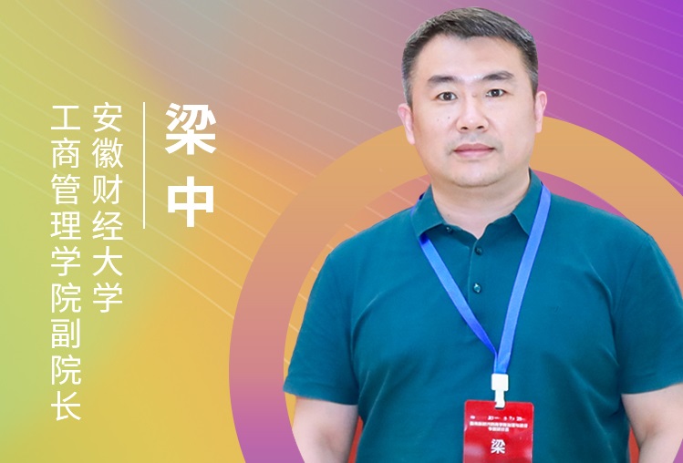 【8.22】安徽財(cái)經(jīng)大學(xué)MBA邀您在線收看第五屆MBA項(xiàng)目聯(lián)展（華中地區(qū)專場(chǎng)）
