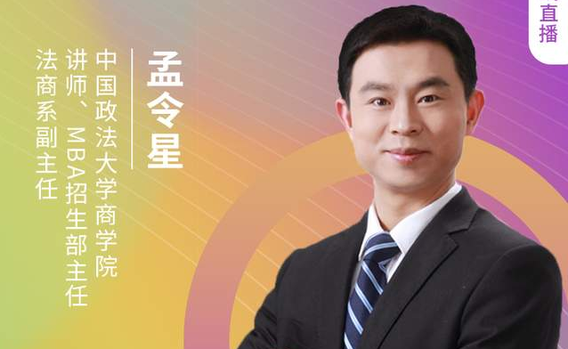 8.21中國(guó)政法大學(xué)MBA邀您在線收看第五屆MBA項(xiàng)目聯(lián)展(京津冀專場(chǎng))