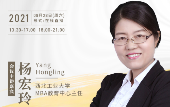 【8.28】西北工業大學MBA/MPAcc邀您在線收看第五屆MBA/MEM/MPAcc項目聯展暨2022招生政策發布會（西北、西南專場）