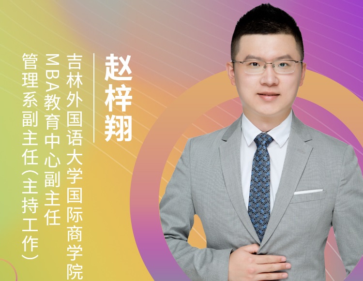 【東北地區專場】吉林外國語大學應邀參加第五屆MBA項目聯展