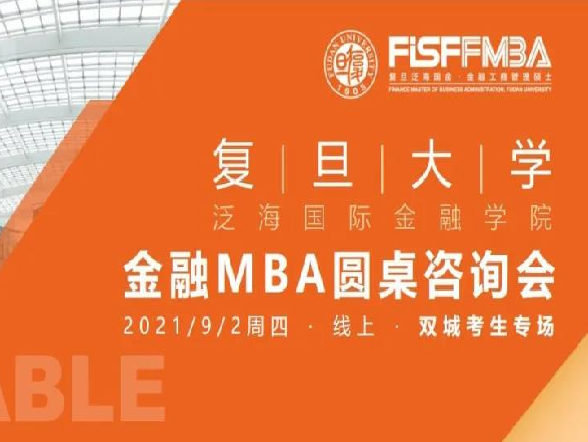 為收獲最高的學習投資回報率，他們譜寫求學“雙城記” | FISF FMBA