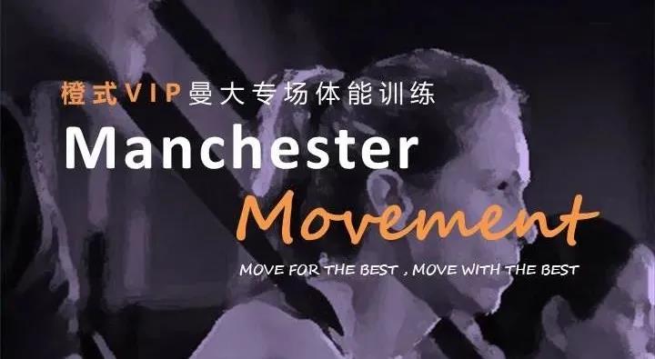 最后3席！曼徹斯特全球在職MBA項目2022年1月班召集令