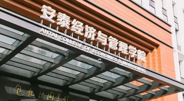 【定了！】2023年入學提前批面試日程公布！交大安泰MBA與你相約3月12日首場招生政策發布會