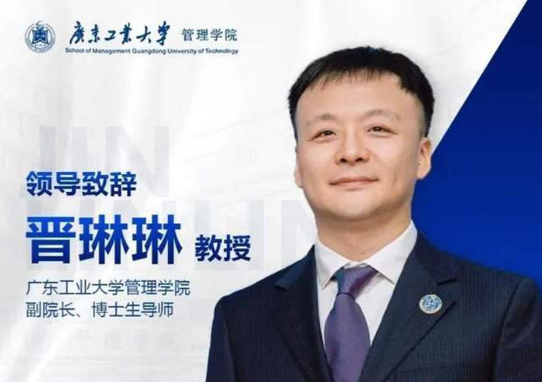 招生預告 | 志之所趨 追光同行——2023年廣東工業大學MBA項目宣介會&網報指南