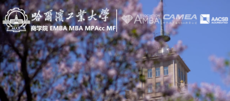 線上直播（五） | 哈爾濱工業大學商學院2023年專業碩士研究生招生系列宣講會