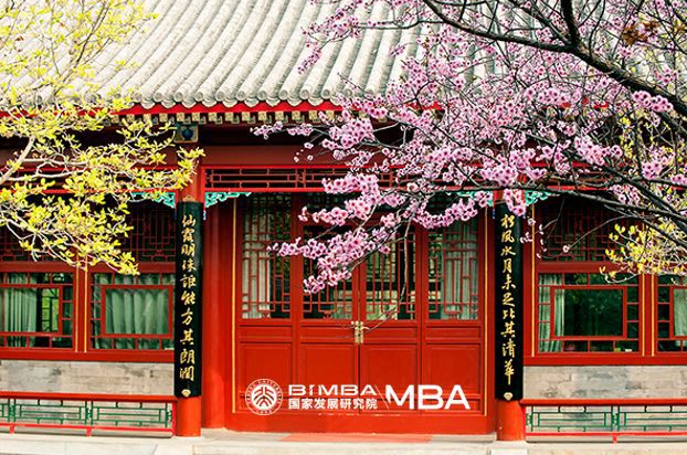 4月19日 |北京大學國家發展研究院 MBA申請一對一咨詢（成都）
