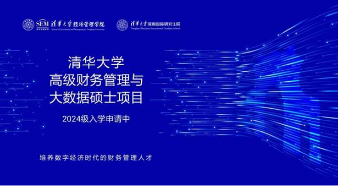 畢業(yè)不止步，學習工作兩不誤 | MCFO大數(shù)據(jù)項目深圳招生說明會