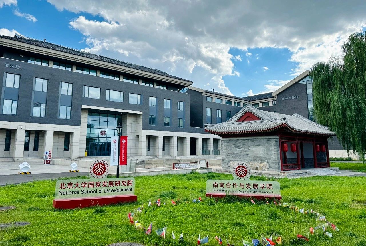 10月14日 | 北大國發院MBA講壇暨2024MBA 首場項目宣講會（北京&在線）
