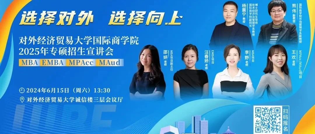 倒計時3天 | 本周六邀你走進對外 一站式感受貿大風采