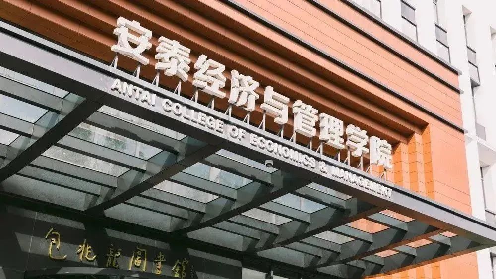 全新活動首發 | 麻省理工海外交換、ESCP雙學位、美東英國國際游學，全景·安泰MBA系列分享會國際視野專場重磅登場！
