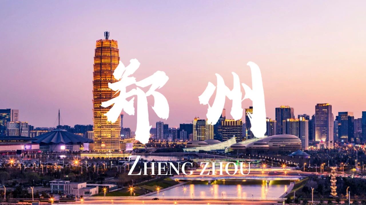 9月21日相約鄭州，報(bào)名啟動(dòng)！/ 中財(cái)MBA “揚(yáng)帆逐夢(mèng)”系列巡展拉開(kāi)序幕