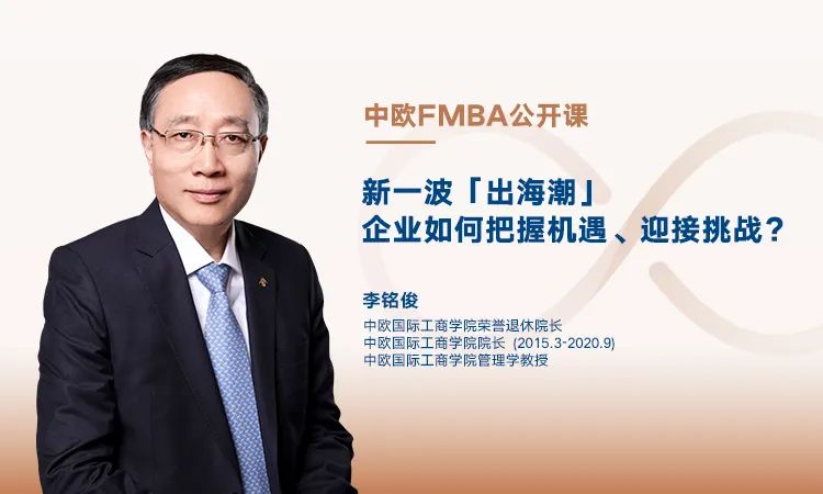 從“世界工廠”到全球競爭者：中國企業出海如何找到增量機會？| F觀點