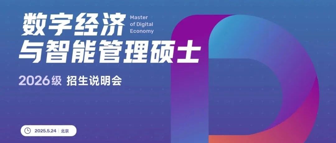 報名｜徐心教授公開課：數字化轉型第一性思考