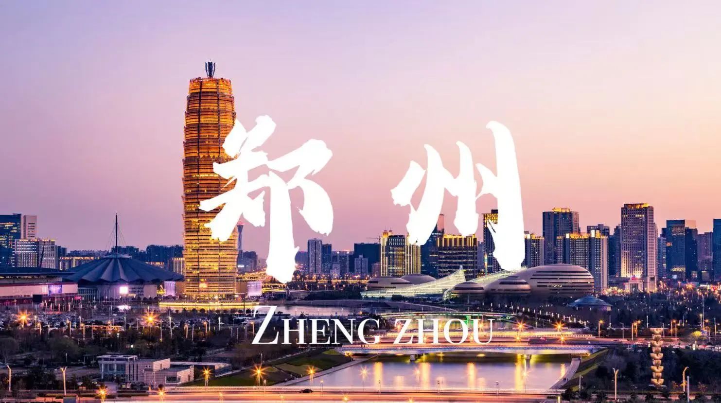 報(bào)名“鄭”當(dāng)時(shí)！/2026中財(cái)MBA“財(cái)智創(chuàng)界”系列公開(kāi)課巡講啟幕(鄭州站）