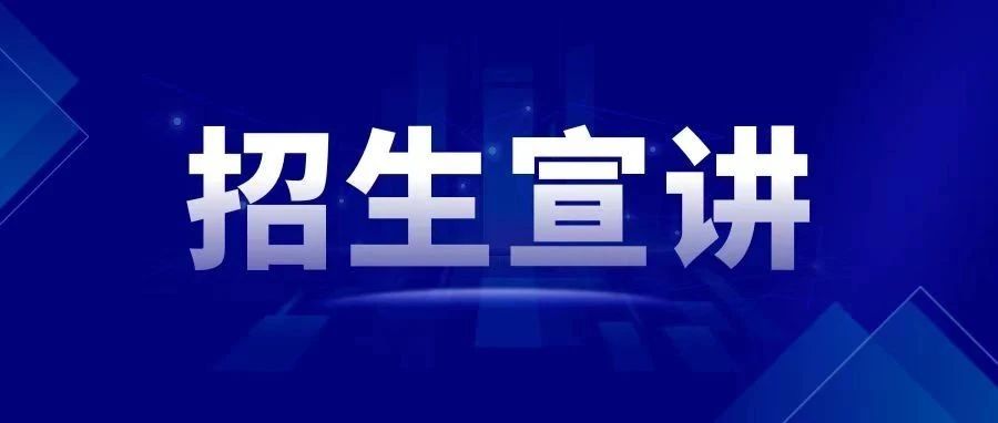 @考生 | 8月24日晚20:00對外MBA項(xiàng)目線上招生宣講答疑