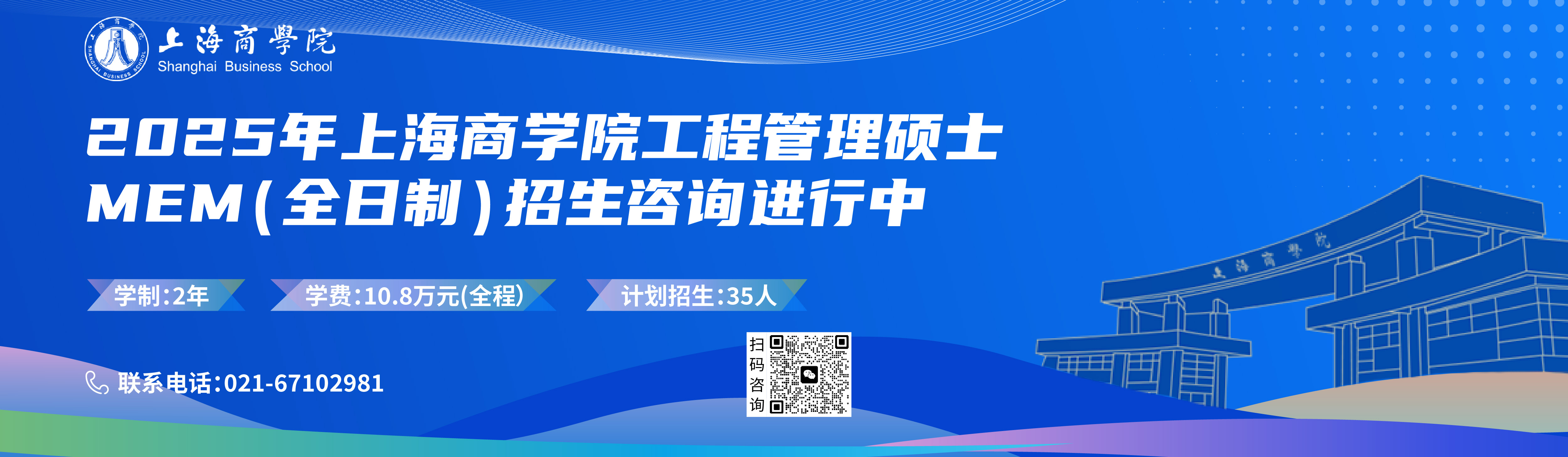 上海商學院