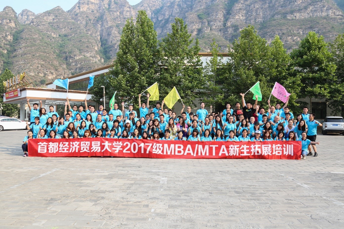 新的征程，從心開始——首都經(jīng)濟(jì)貿(mào)易大學(xué)2017級MBA/MTA新生拓展訓(xùn)練優(yōu)秀學(xué)員專訪