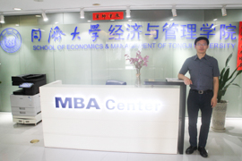 轉變經濟發展方式，解讀“互聯網+金融”——專訪同濟大學經濟與管理學院副院長阮青松教授
