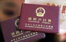 北京市人民政府辦公廳關于印發《北京市積分落戶管理辦法（試行）》的通知
