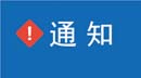 剛剛 中財MBA公布報考要點