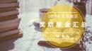 北京地區MBA項目獎學金、助學金詳細匯總