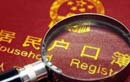 讀MBA可加速落戶北京、上海
