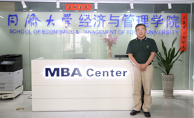 從科技創新，管理機制，人才培養三要素分析企業發展——專訪同濟大學經濟與管理學院張玉臣教授