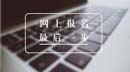 各地區現場確認信息匯總！